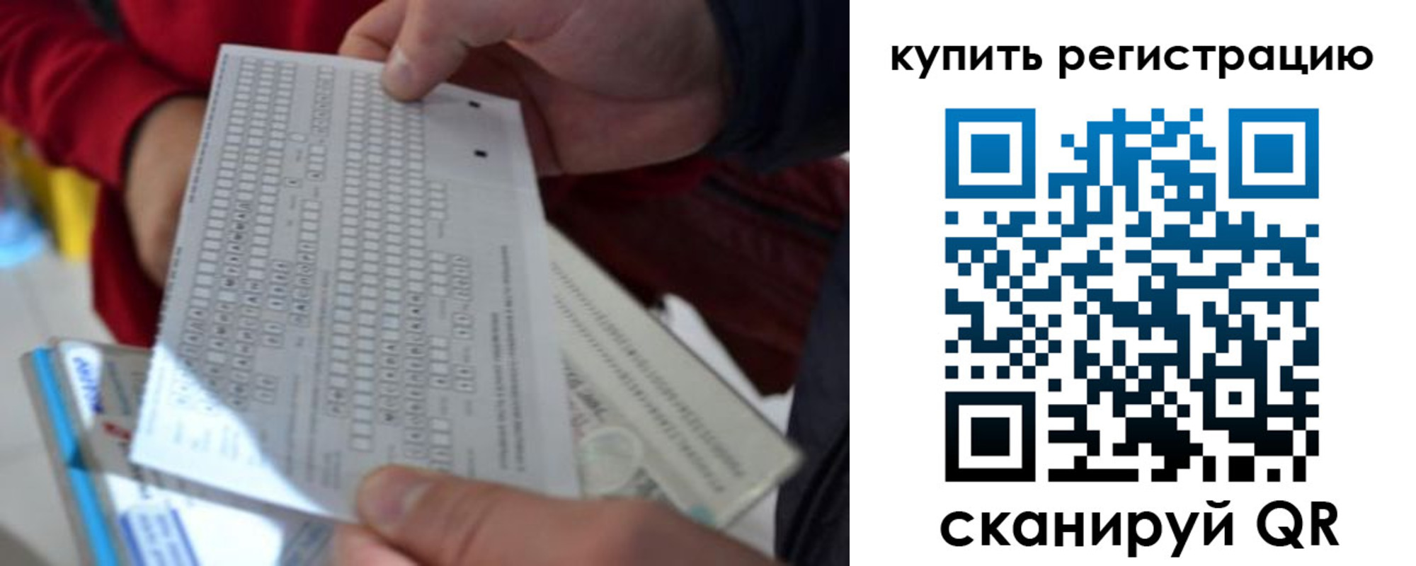 прописка в квартире в Шарье