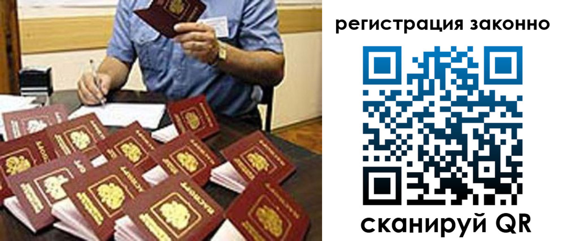 временная регистрация поиск в Шарье