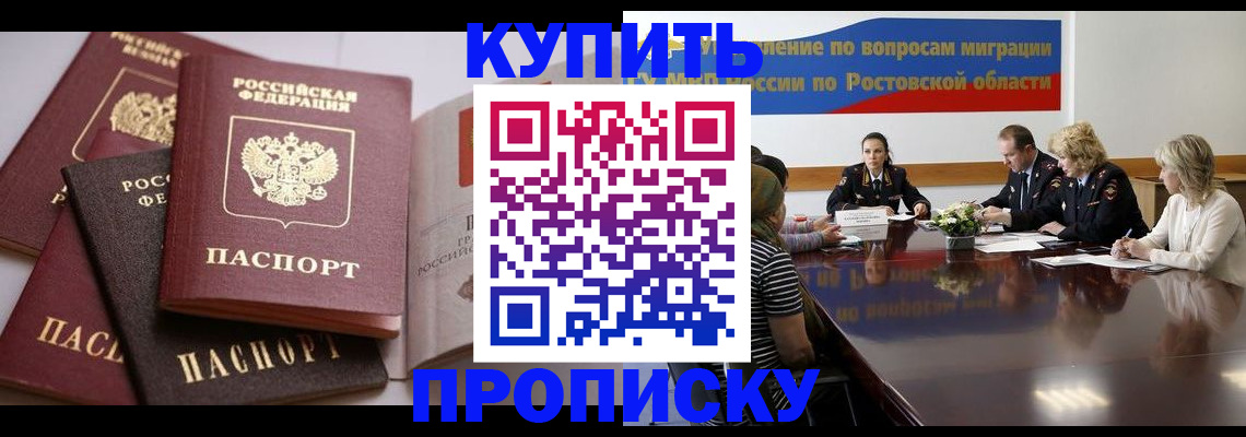 прописка поиск в Шарье