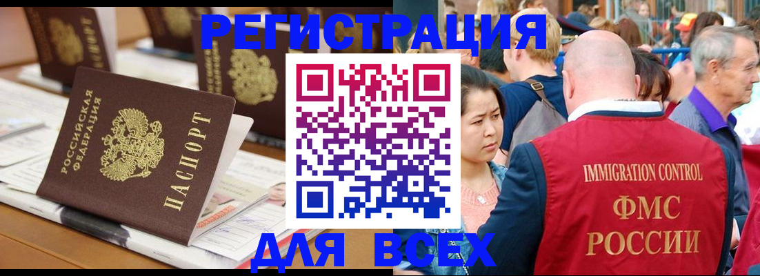 купить прописку в Шарье