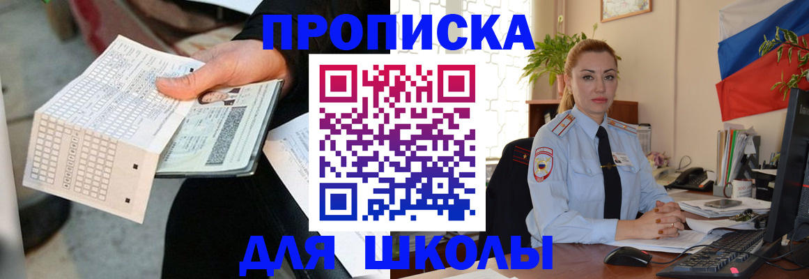 регистрация для дет. сада в Шарье